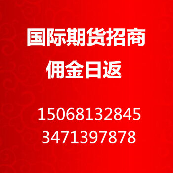 期货招聘_最新期货招聘信息 金融英才网(2)